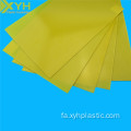 ورق/تخته فیبر اپوکسی زرد 3240